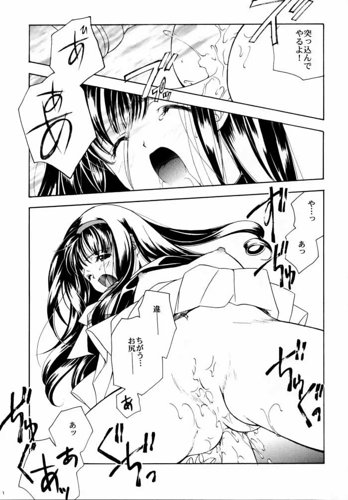 CARDCAPTOR SAKURACHANG! 2 さくらちゃんSecondStage Page.10