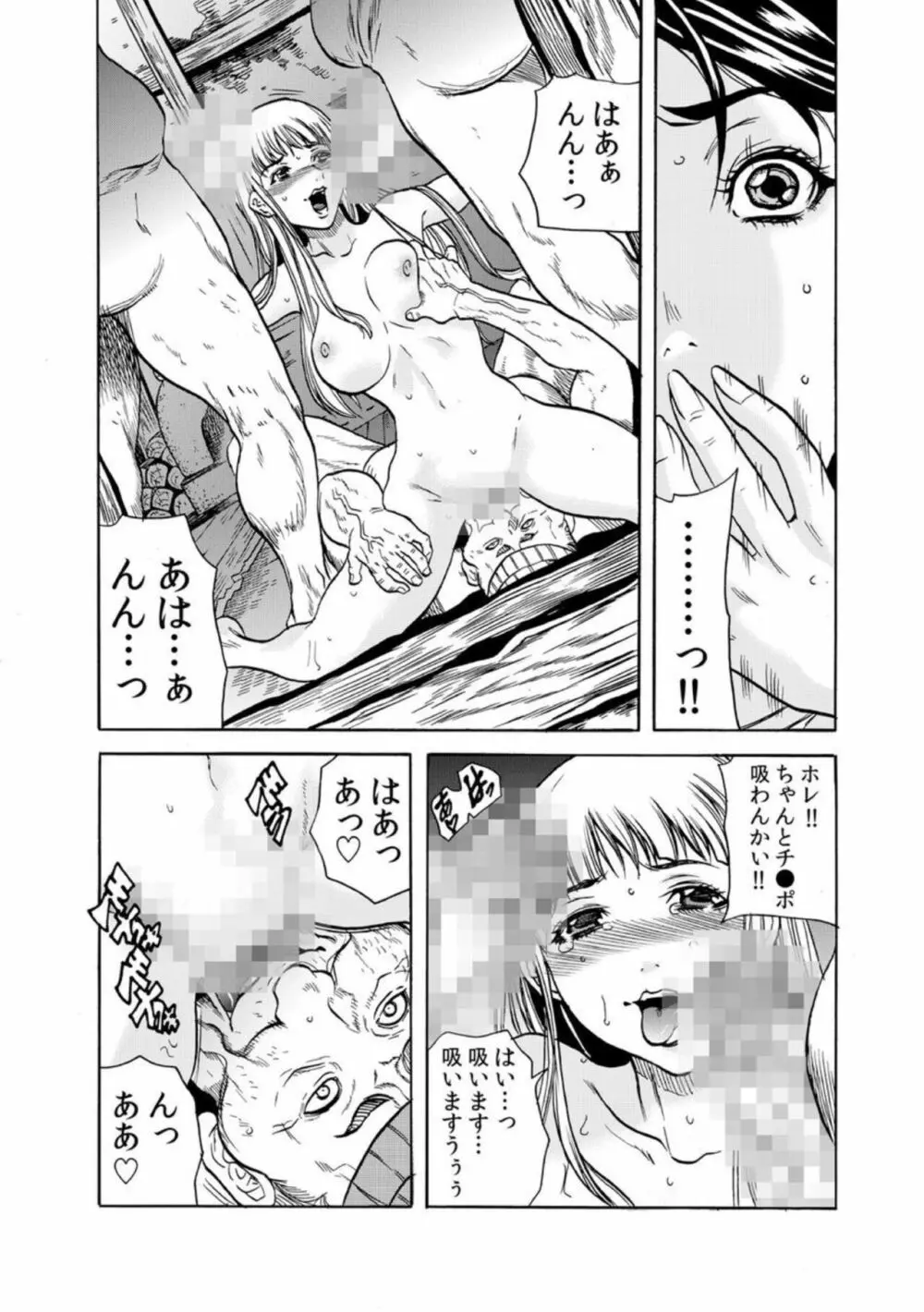 【セット売り】鬼イ・カ・セ~人妻は孕むまで村男に種付けされる 1 Page.19