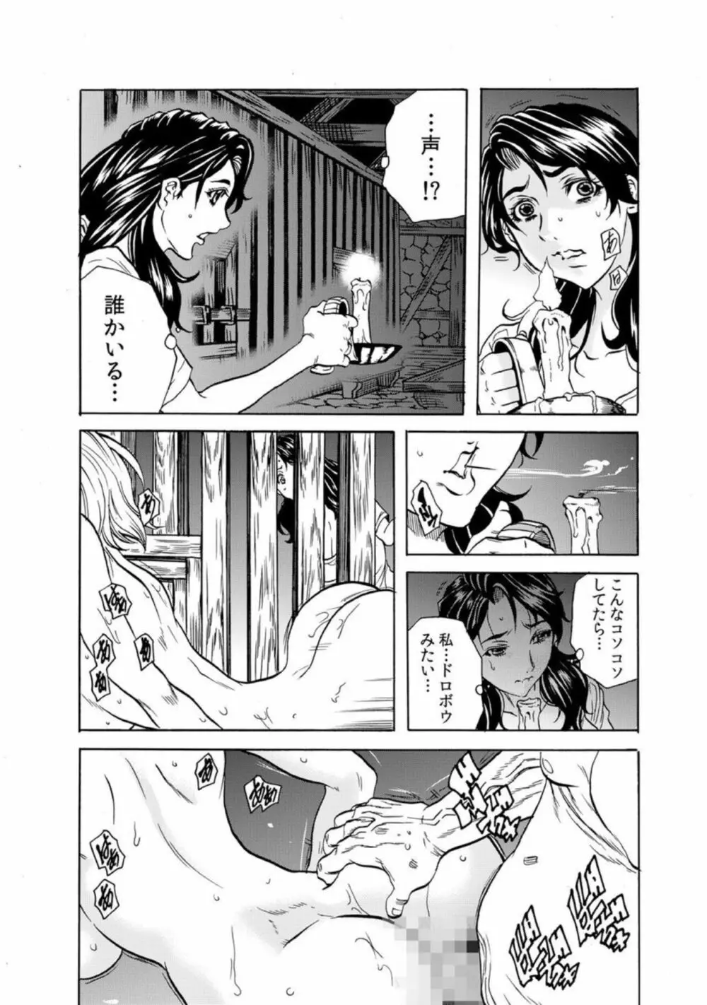 【セット売り】鬼イ・カ・セ～人妻は孕むまで村男に種付けされる 1 Page.32