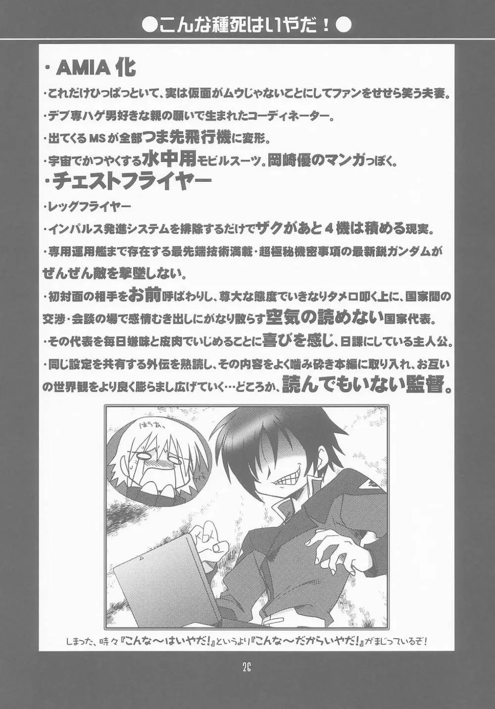 瑠璃堂画報 CODE:25 Page.26