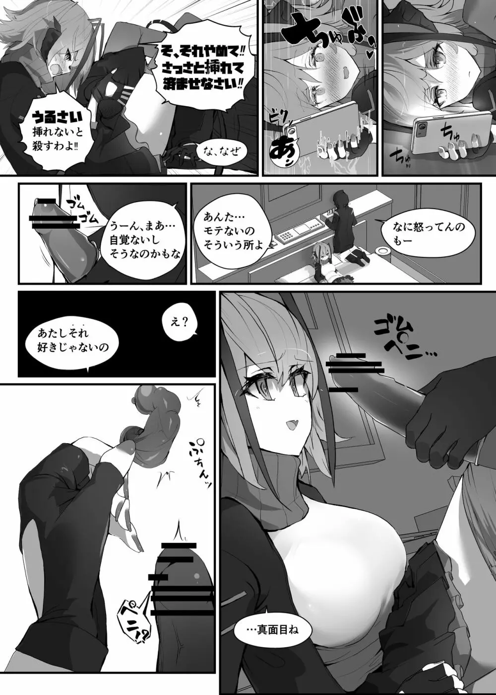 Wを抱く本 Page.16