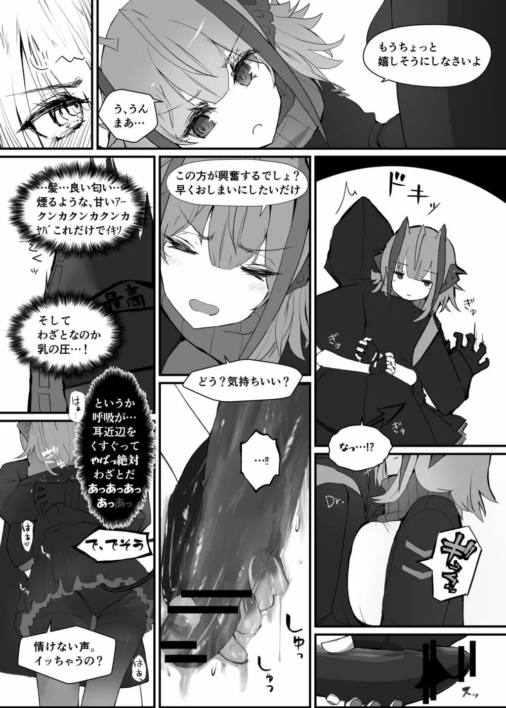 Wを抱く本 Page.9