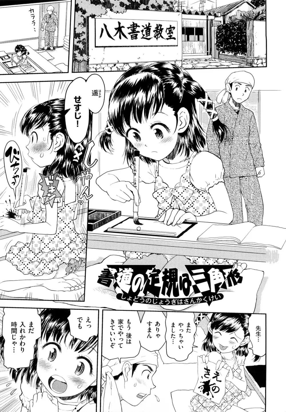 スカートのままで Page.150