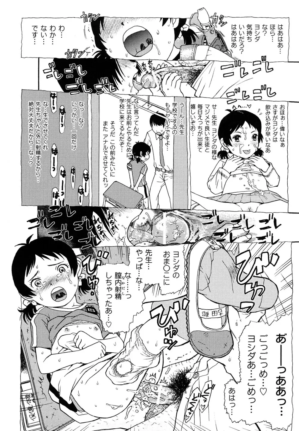 スカートのままで Page.191