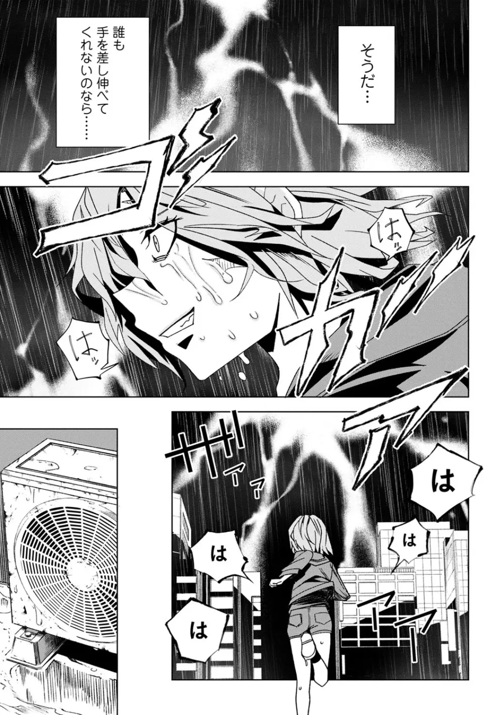 コミックマショウ 2023年10月号 Page.100