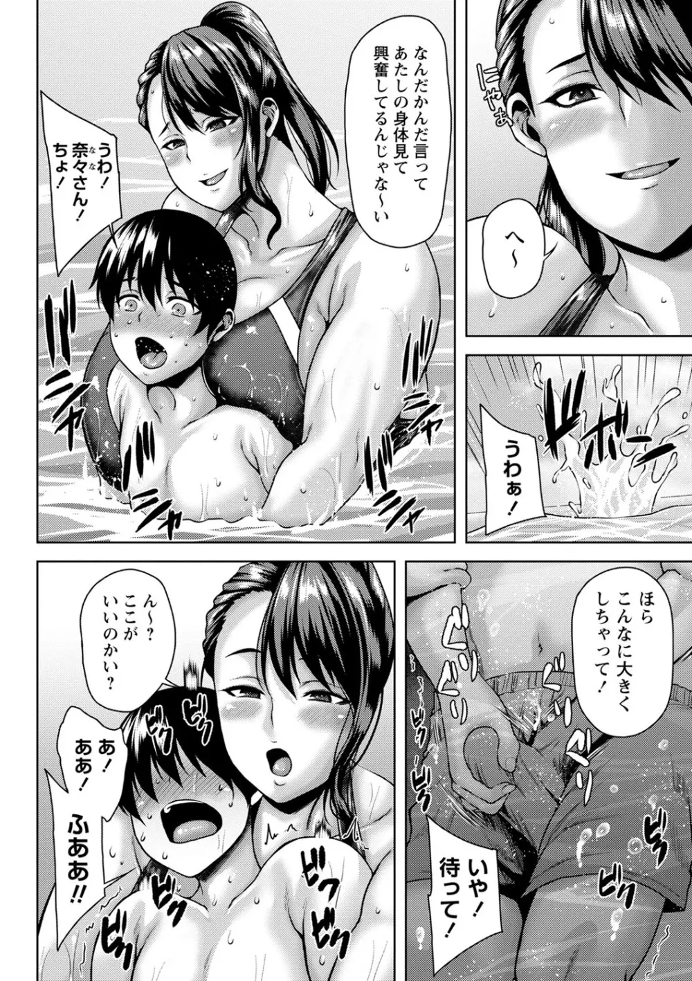 コミックマショウ 2023年10月号 Page.11