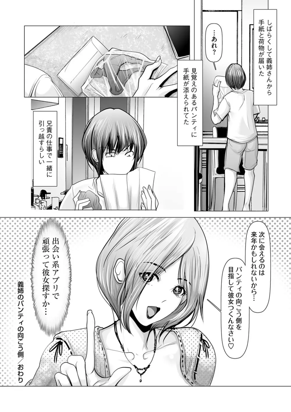 コミックマショウ 2023年10月号 Page.123