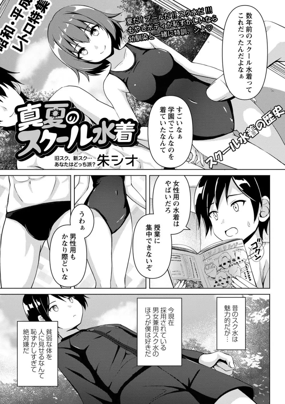 コミックマショウ 2023年10月号 Page.126