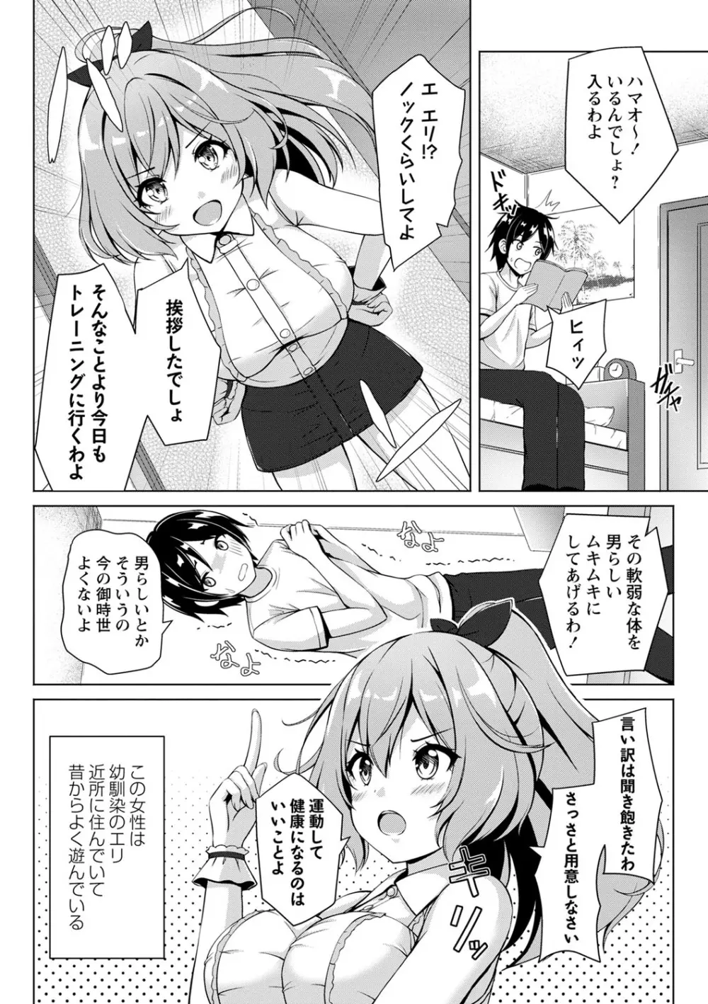 コミックマショウ 2023年10月号 Page.127