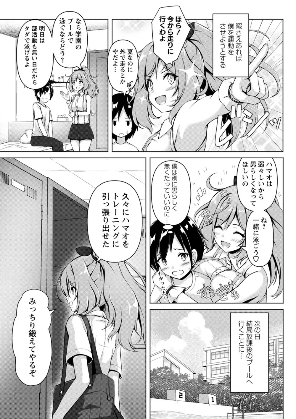 コミックマショウ 2023年10月号 Page.128
