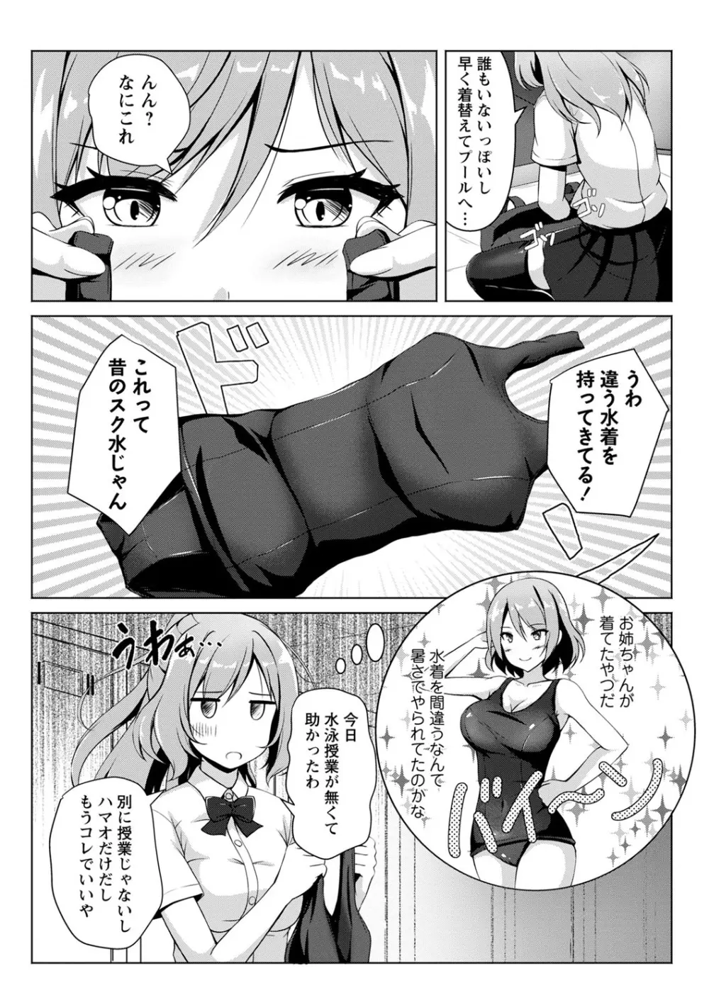 コミックマショウ 2023年10月号 Page.129