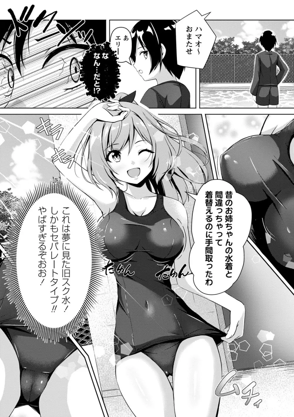 コミックマショウ 2023年10月号 Page.130