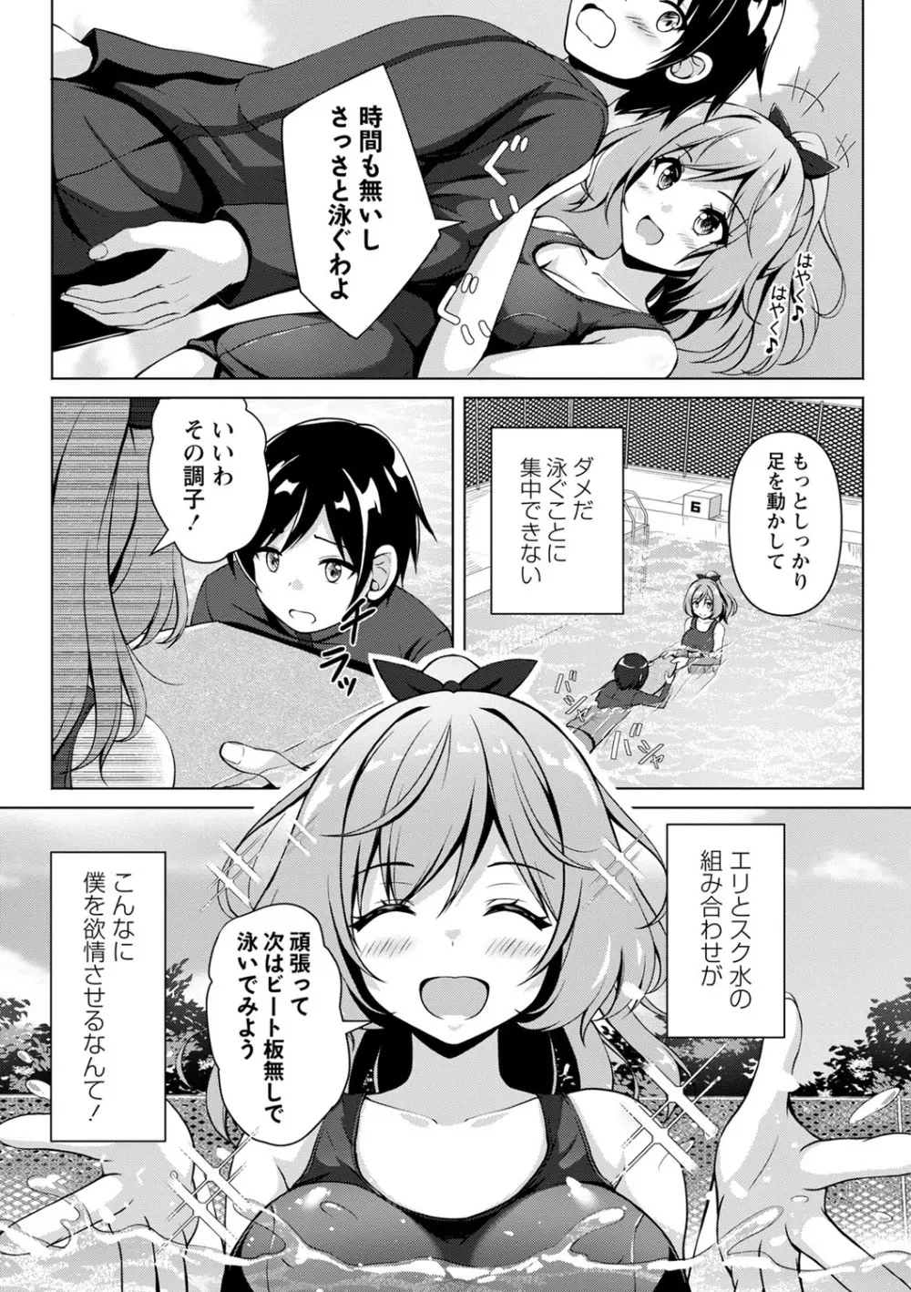 コミックマショウ 2023年10月号 Page.131