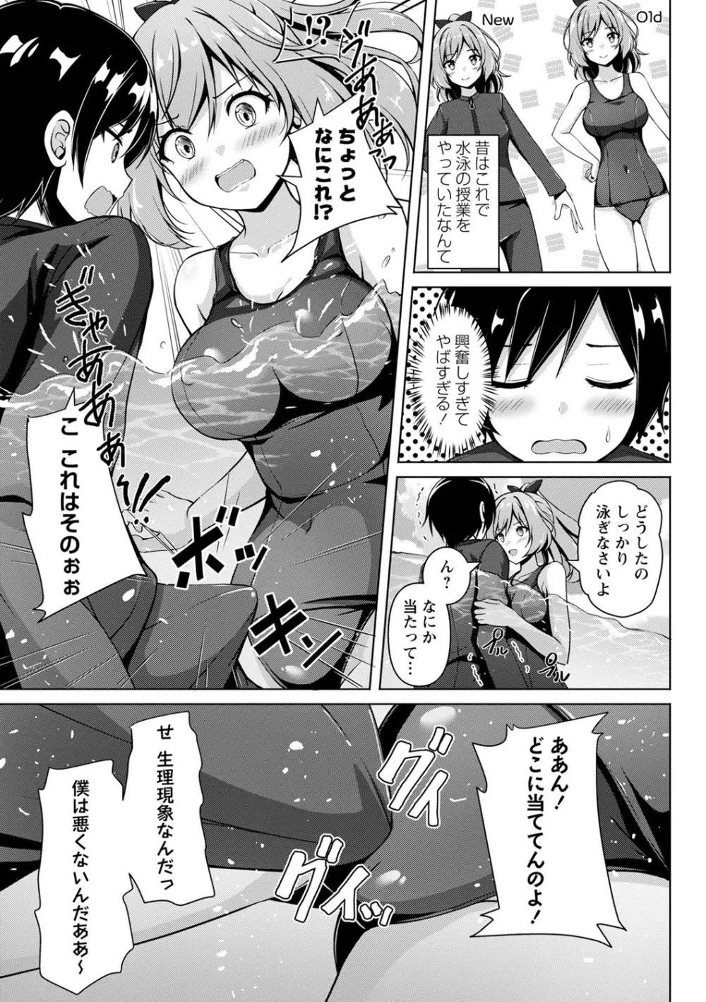 コミックマショウ 2023年10月号 Page.132