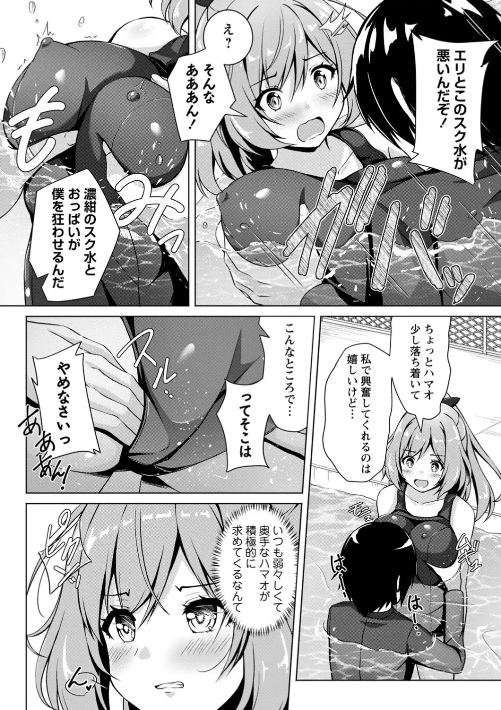 コミックマショウ 2023年10月号 Page.133