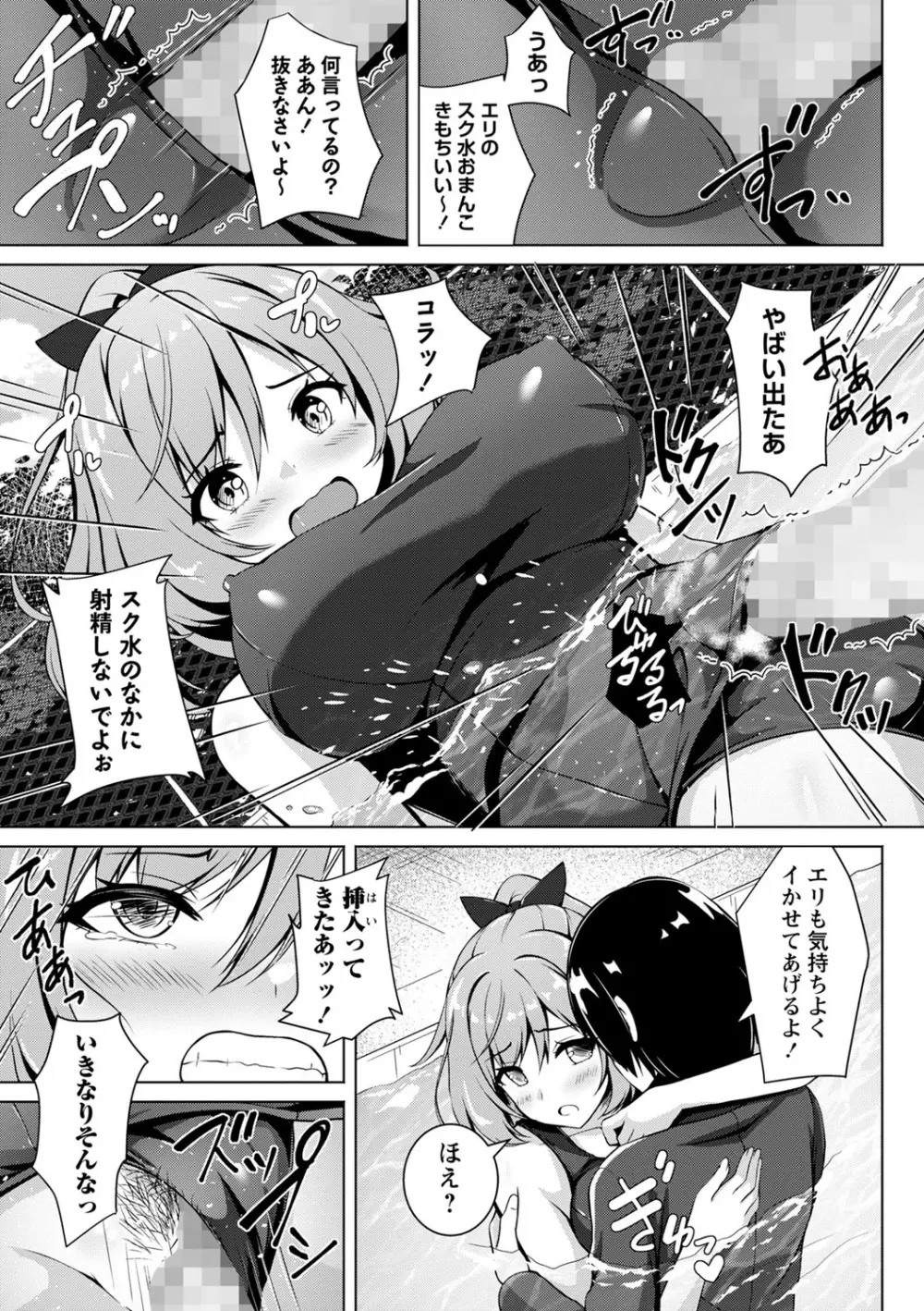 コミックマショウ 2023年10月号 Page.136