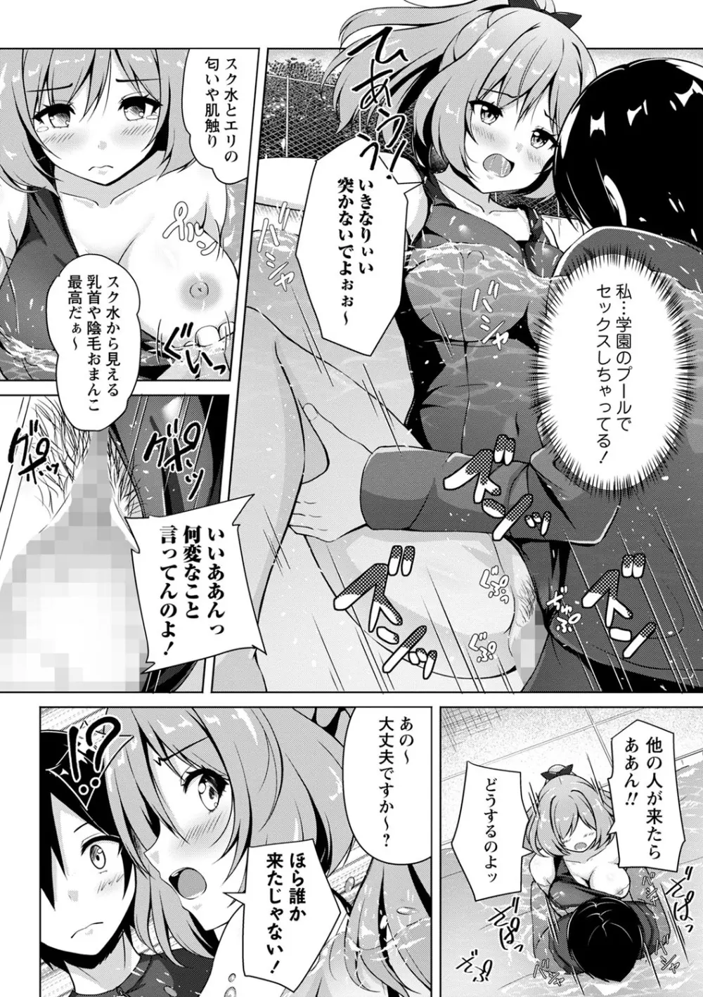 コミックマショウ 2023年10月号 Page.137