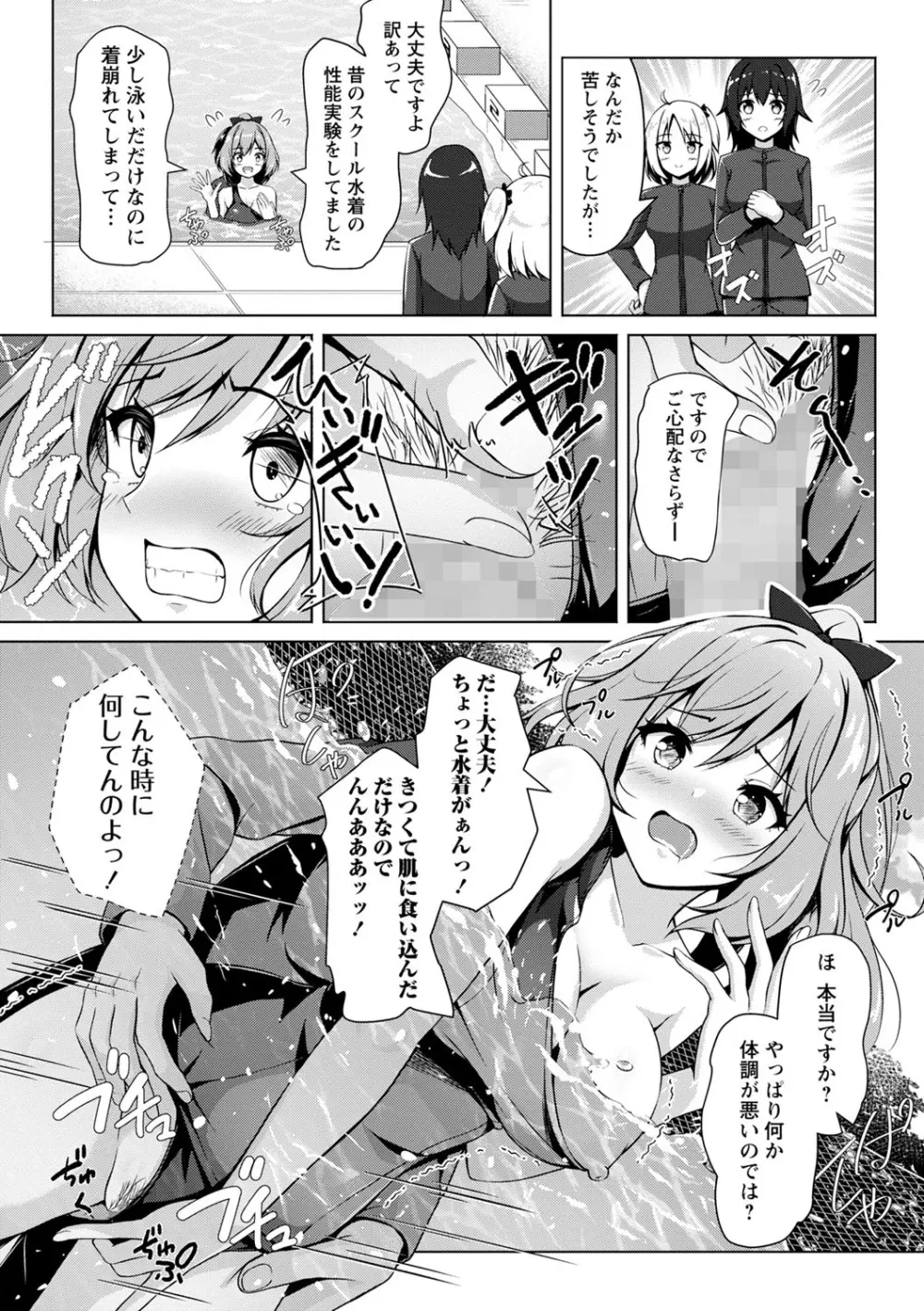 コミックマショウ 2023年10月号 Page.138