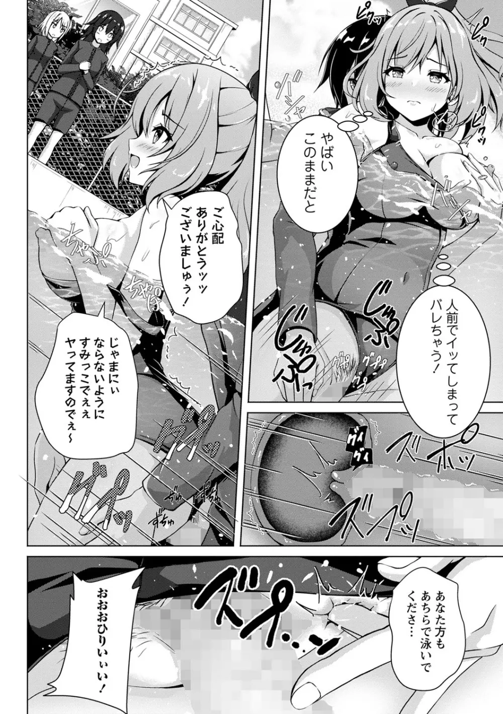 コミックマショウ 2023年10月号 Page.139