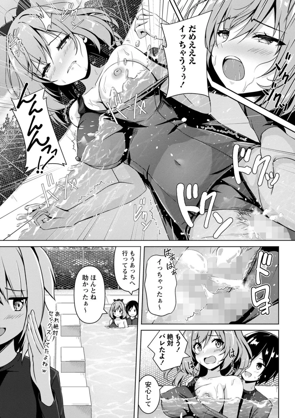 コミックマショウ 2023年10月号 Page.140