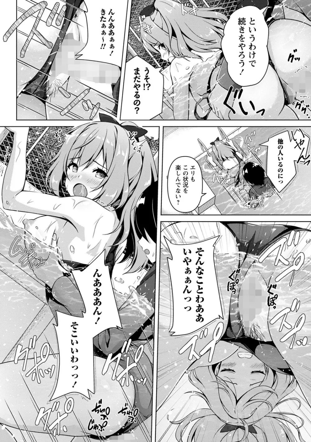 コミックマショウ 2023年10月号 Page.141
