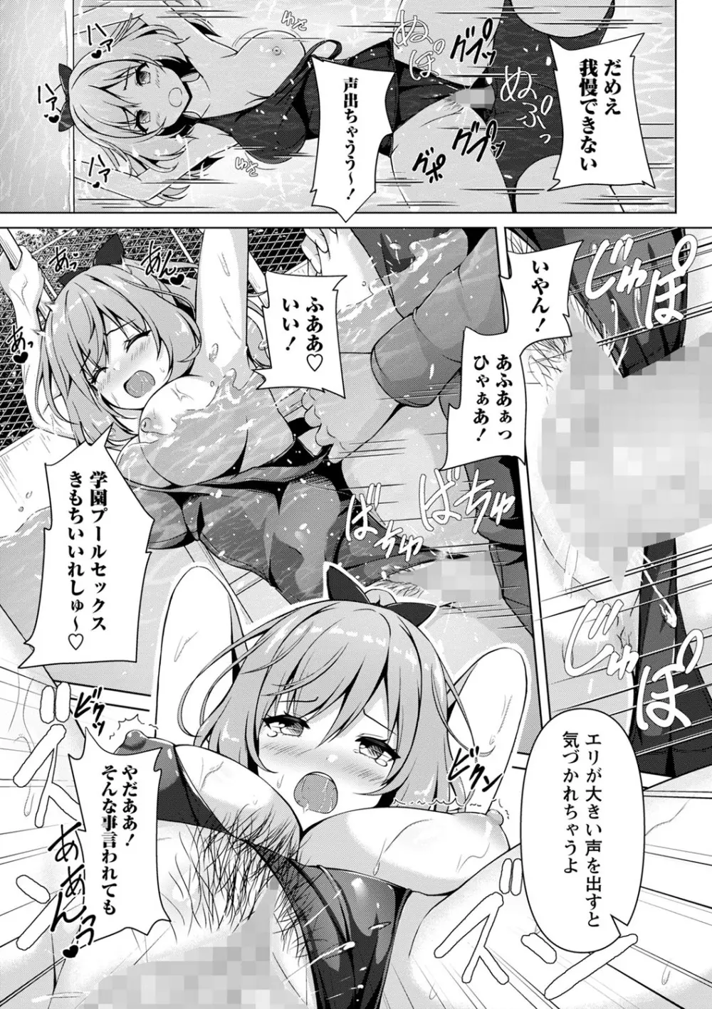 コミックマショウ 2023年10月号 Page.142