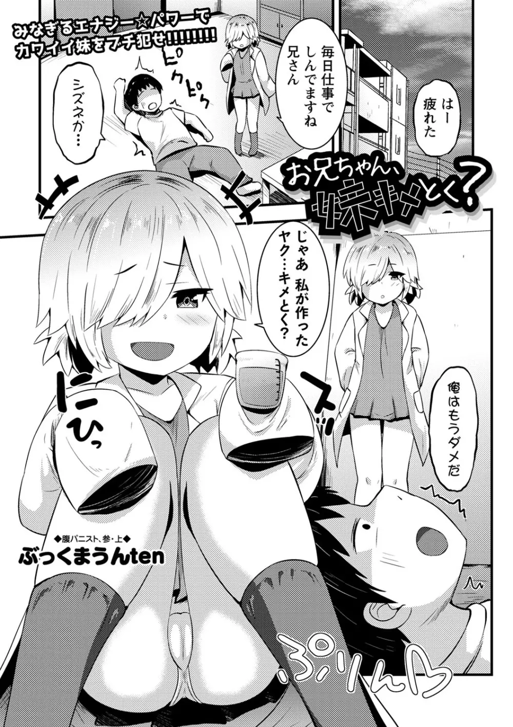 コミックマショウ 2023年10月号 Page.148