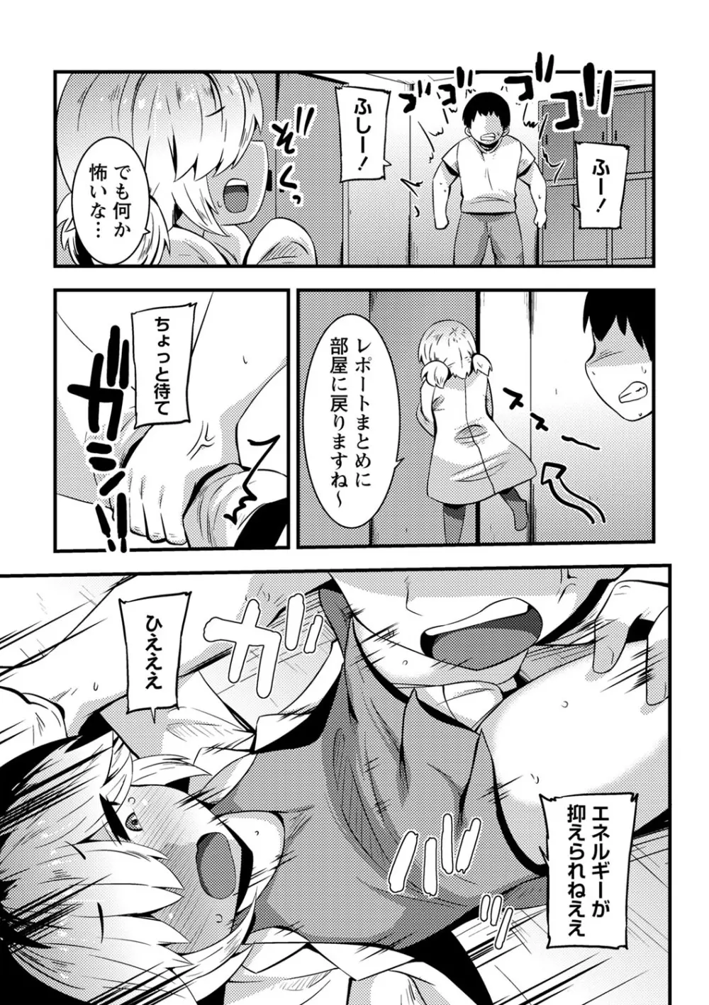 コミックマショウ 2023年10月号 Page.154