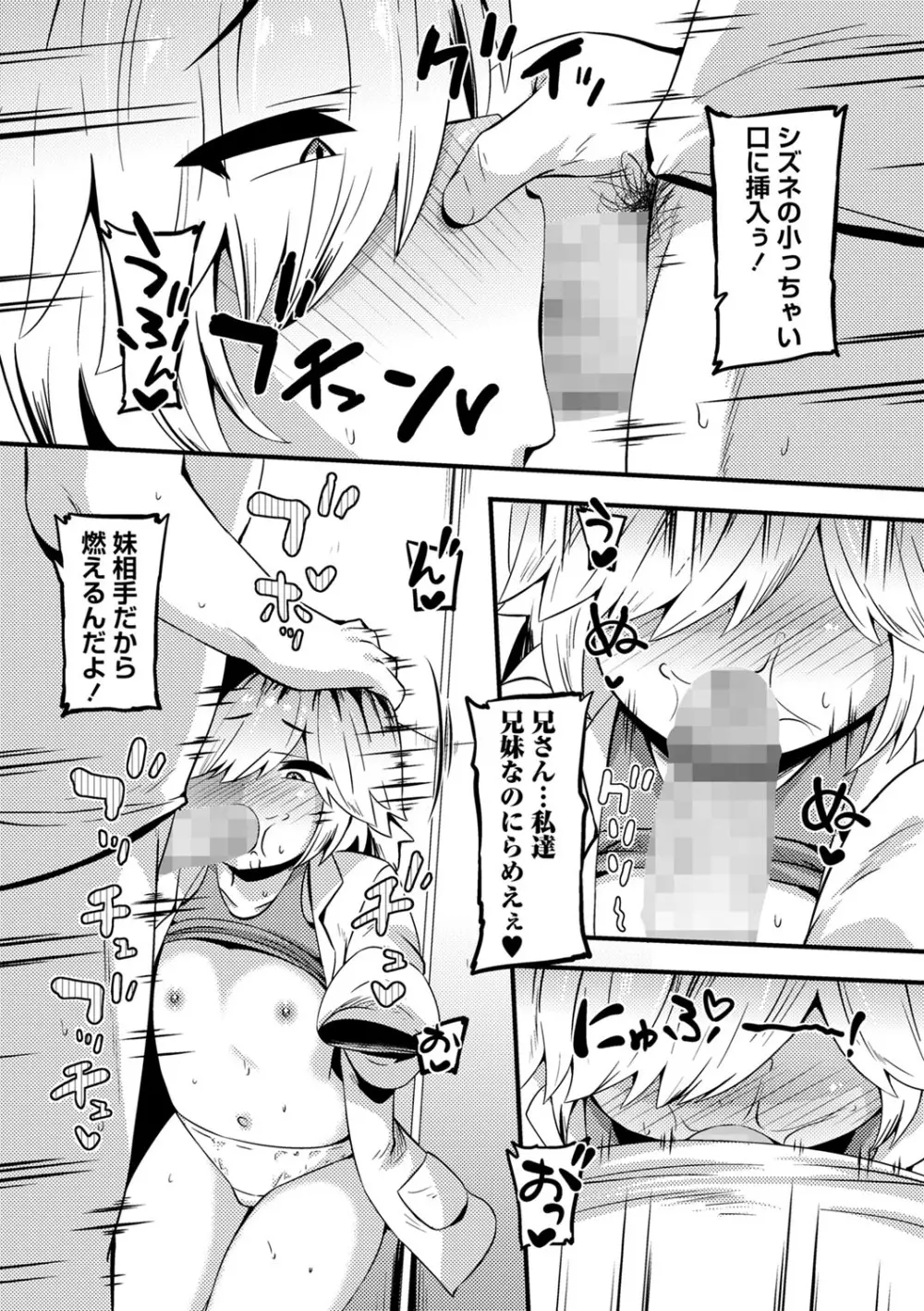 コミックマショウ 2023年10月号 Page.158