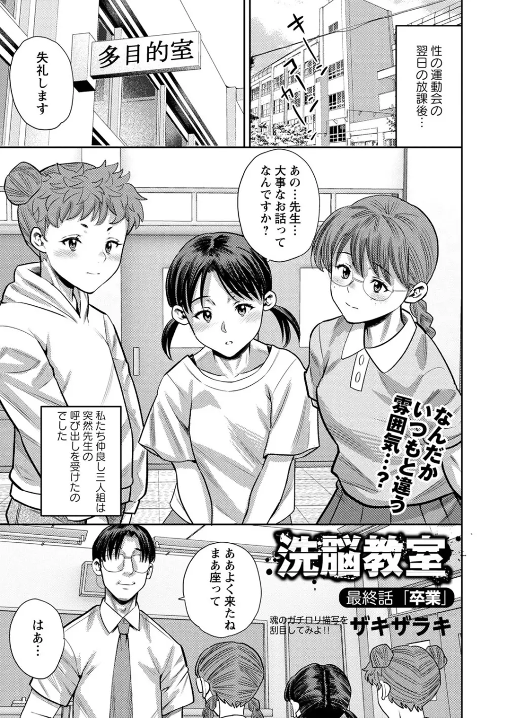 コミックマショウ 2023年10月号 Page.196