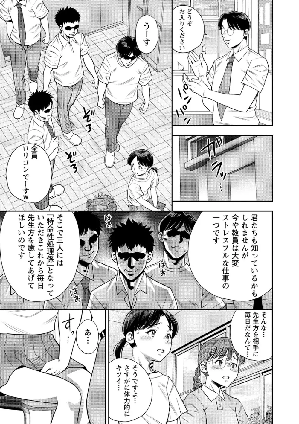 コミックマショウ 2023年10月号 Page.198