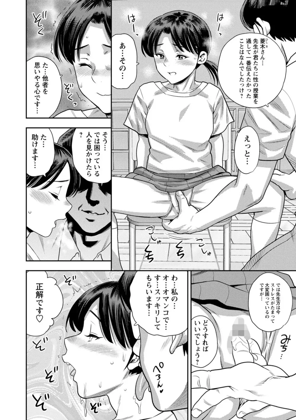 コミックマショウ 2023年10月号 Page.199