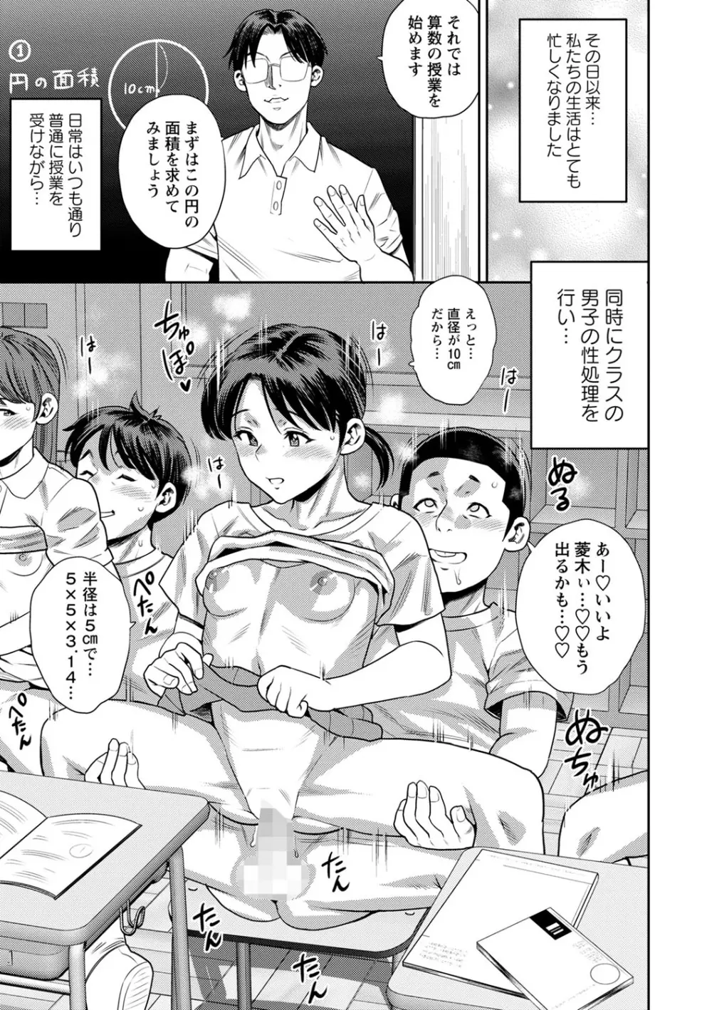 コミックマショウ 2023年10月号 Page.200