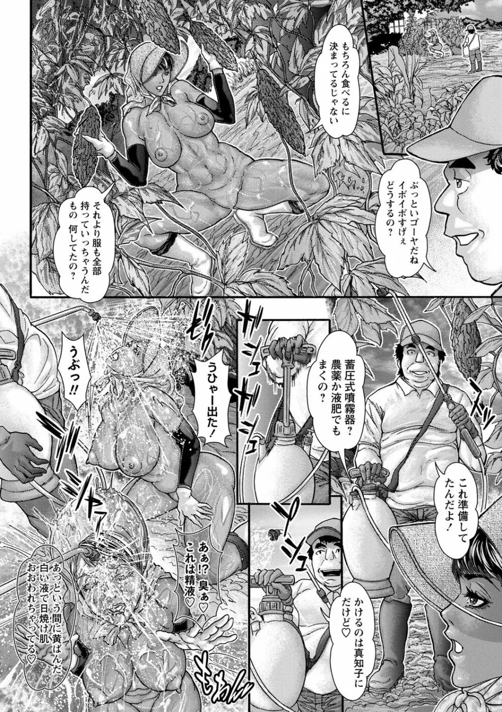 コミックマショウ 2023年10月号 Page.219
