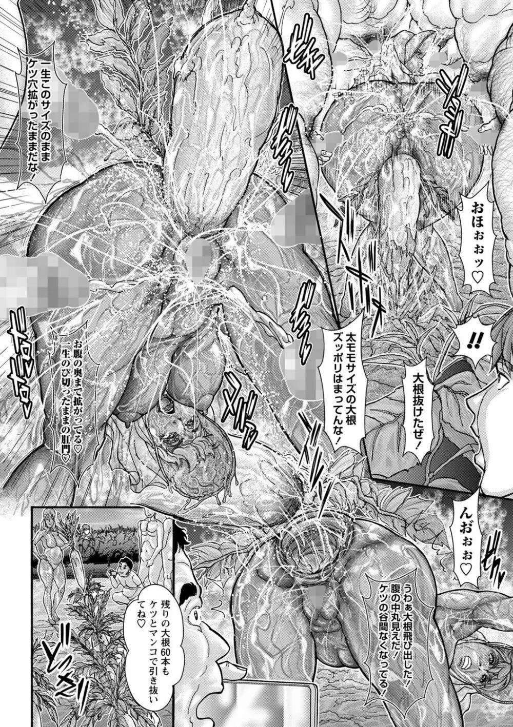コミックマショウ 2023年10月号 Page.233