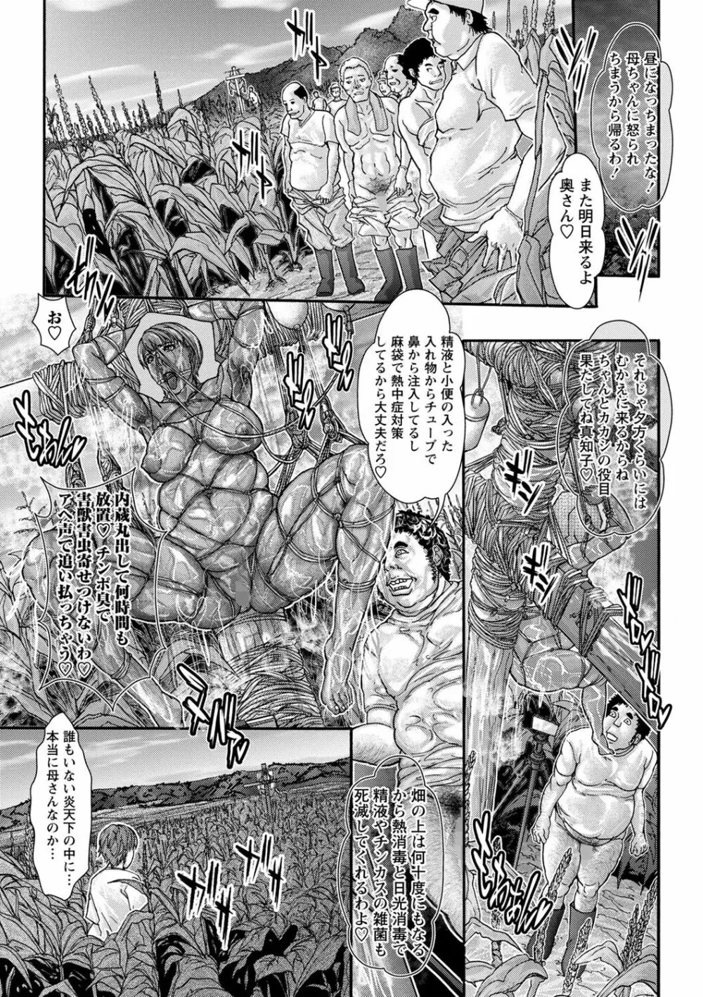 コミックマショウ 2023年10月号 Page.234