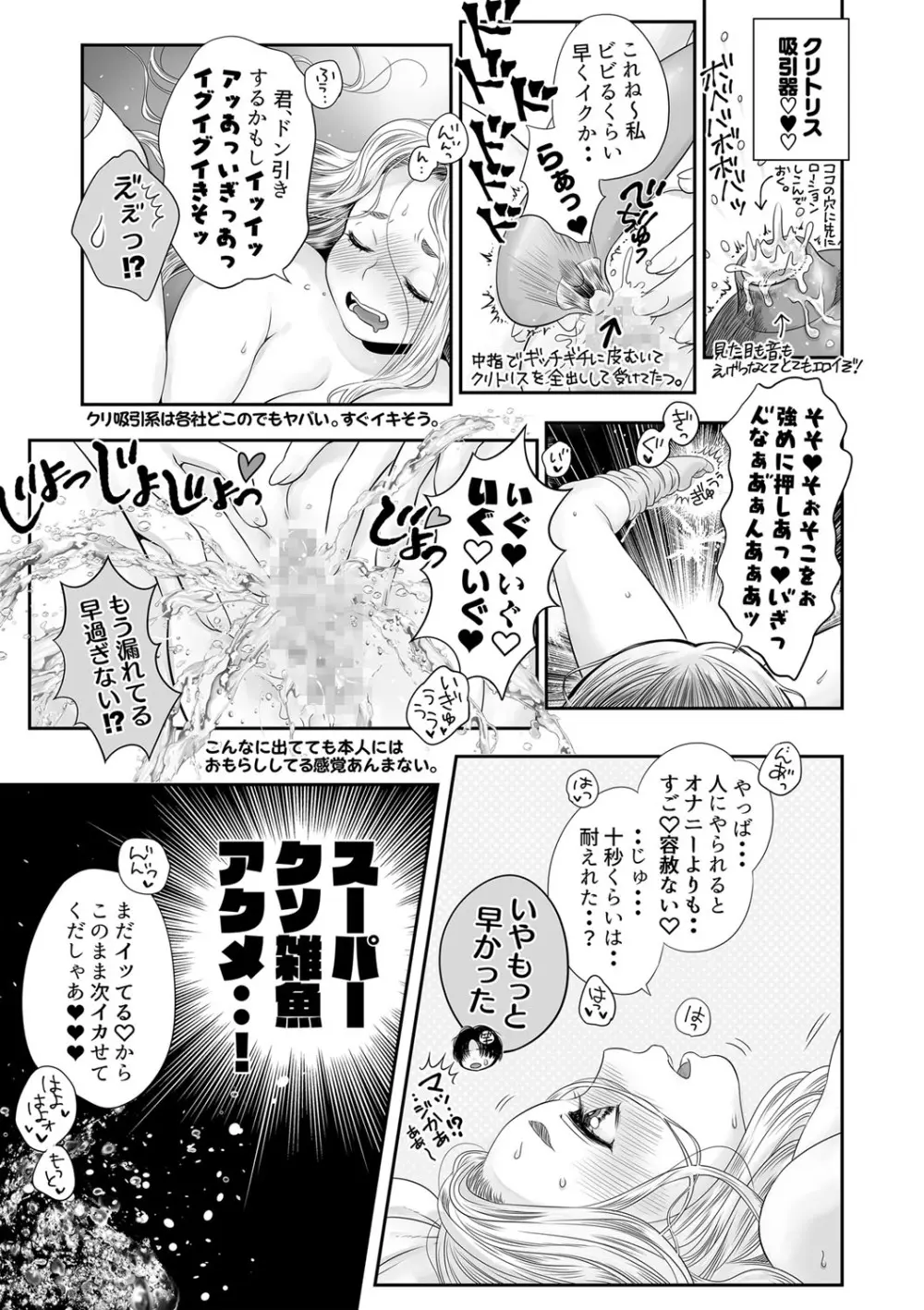 コミックマショウ 2023年10月号 Page.242