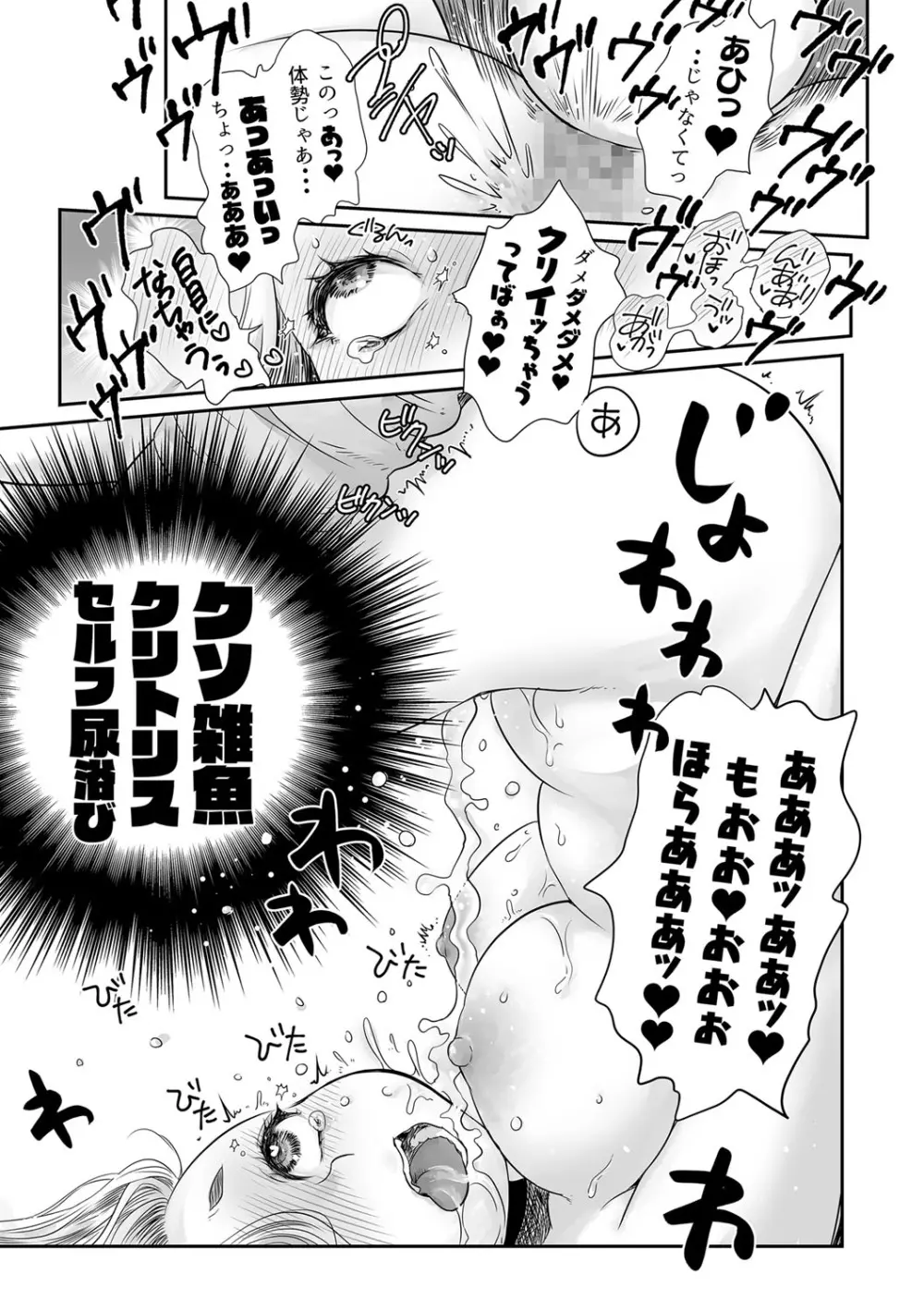 コミックマショウ 2023年10月号 Page.246