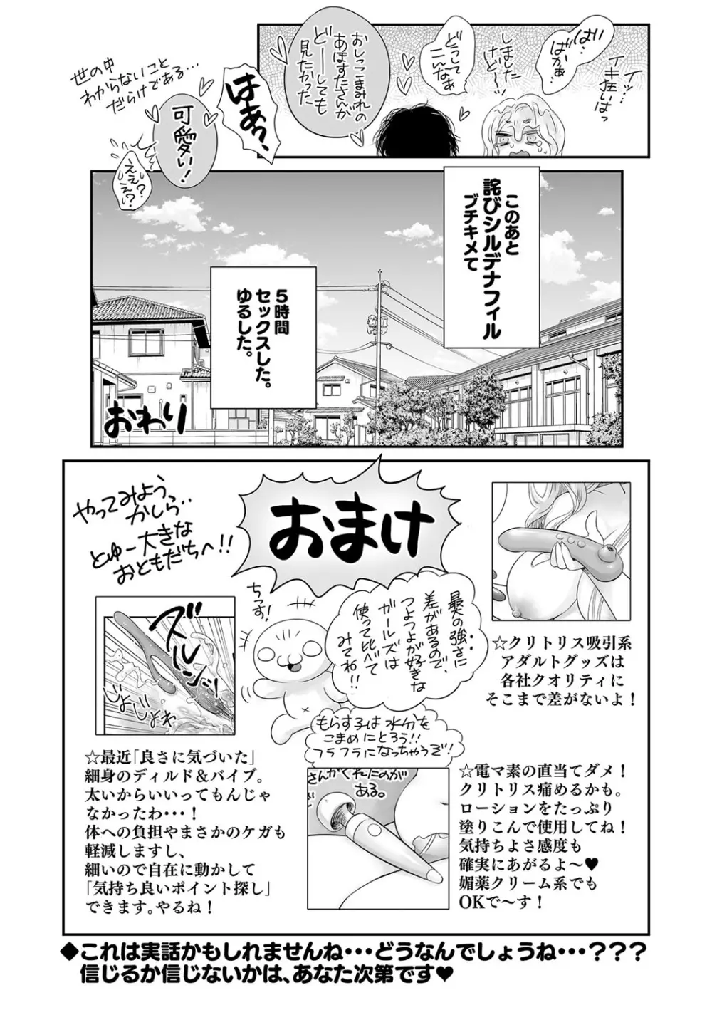 コミックマショウ 2023年10月号 Page.247
