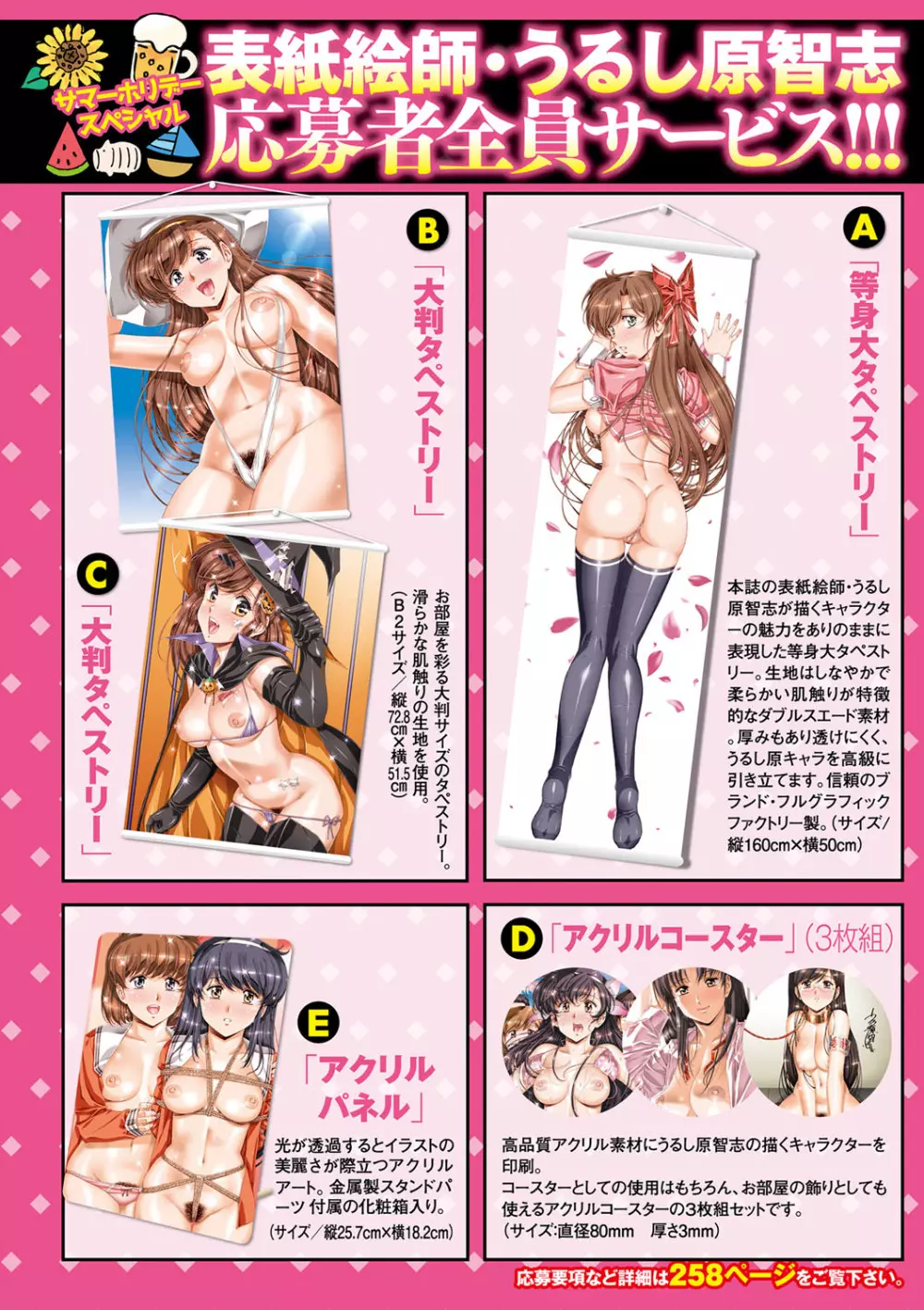 コミックマショウ 2023年10月号 Page.3