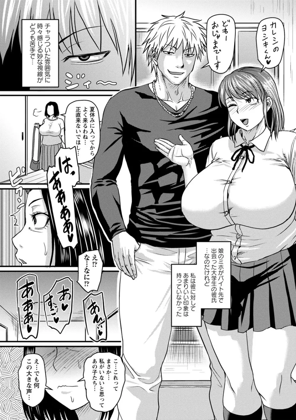 コミックマショウ 2023年10月号 Page.54
