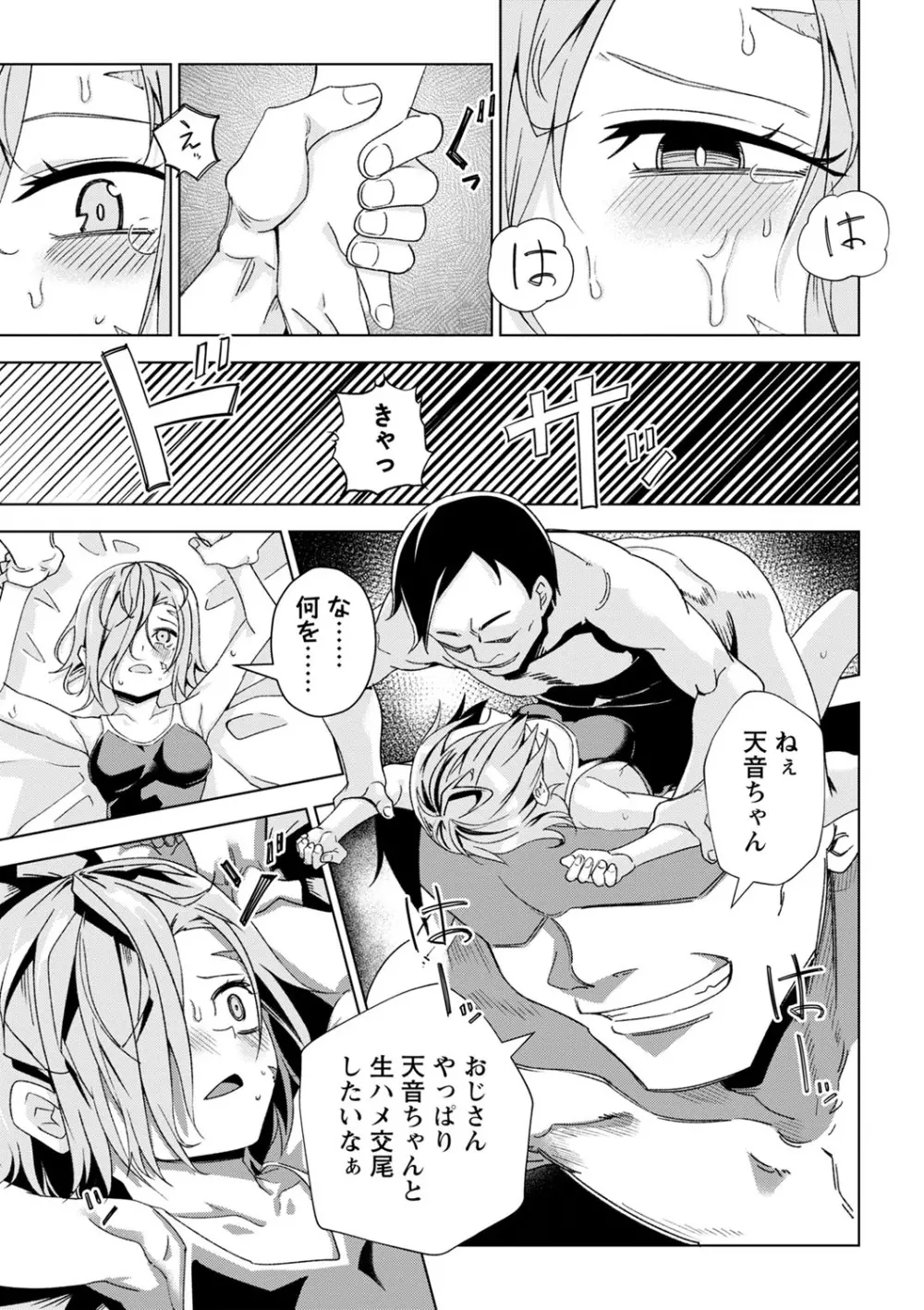 コミックマショウ 2023年10月号 Page.90