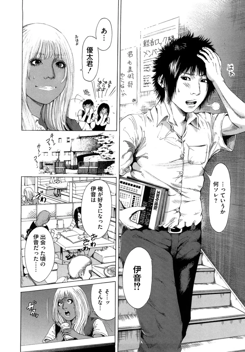 バービーファック Page.10