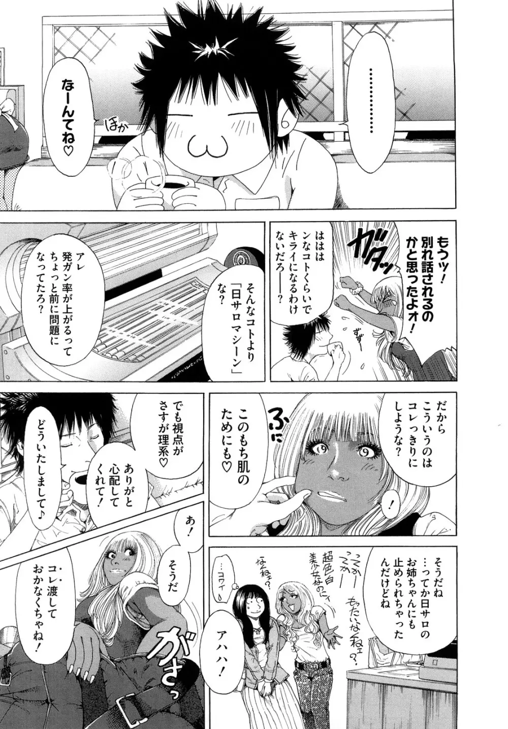 バービーファック Page.11