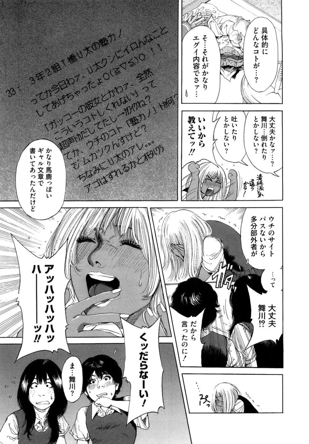 バービーファック Page.31