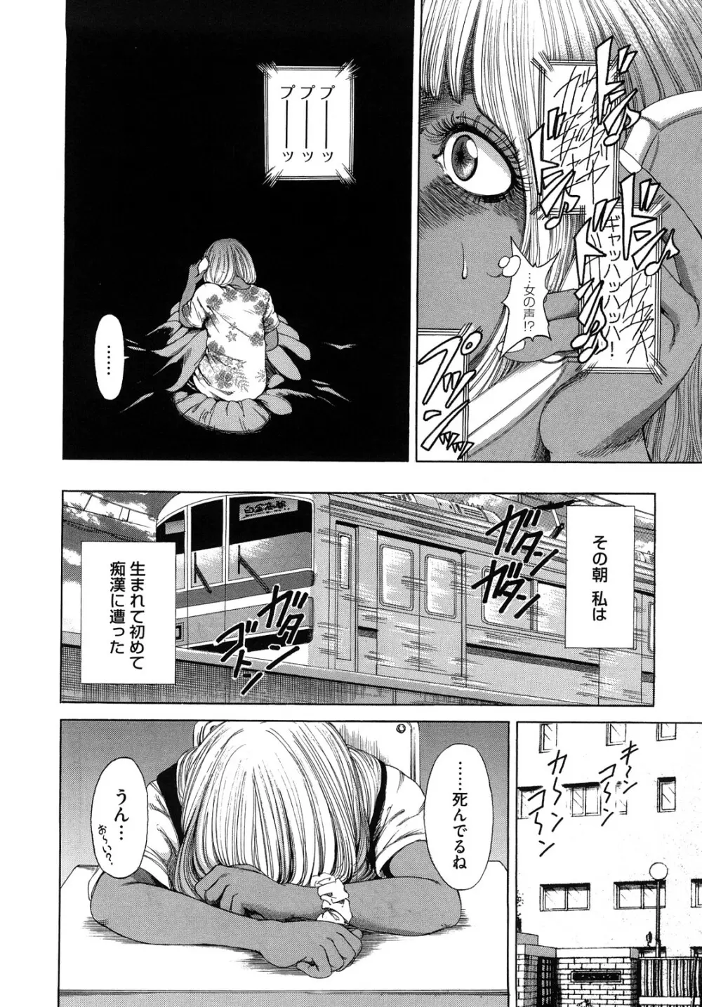 バービーファック Page.46