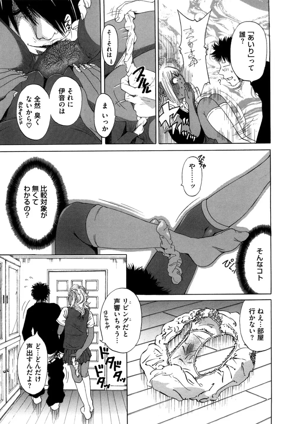 バービーファック Page.57