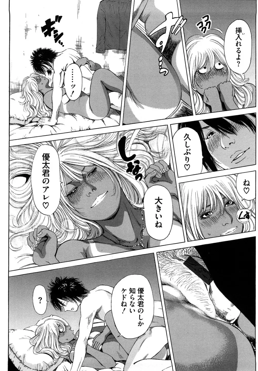 バービーファック Page.60