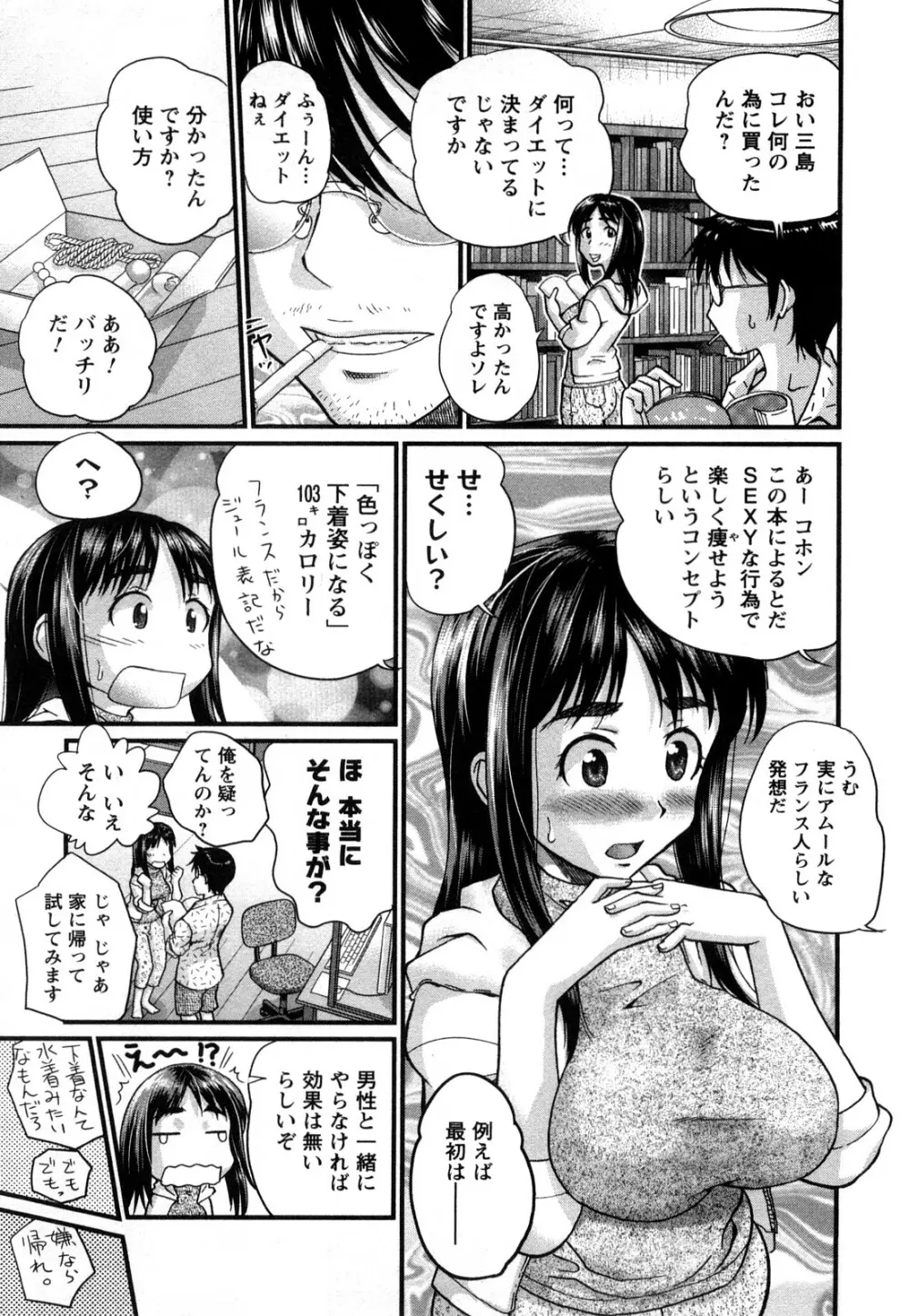 おとなのこ Page.128