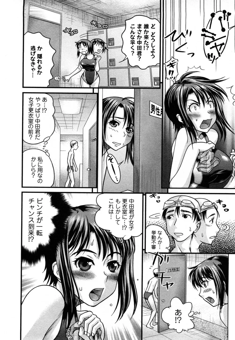 おとなのこ Page.29